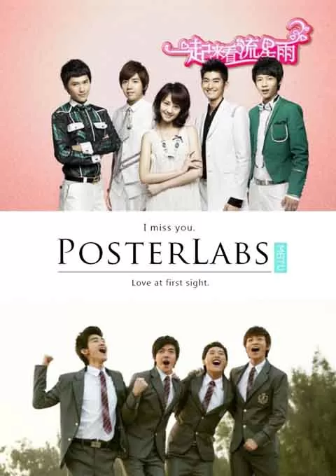 一起来看流星雨